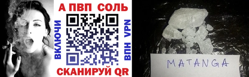 A-PVP VHQ  Усть-Катав 