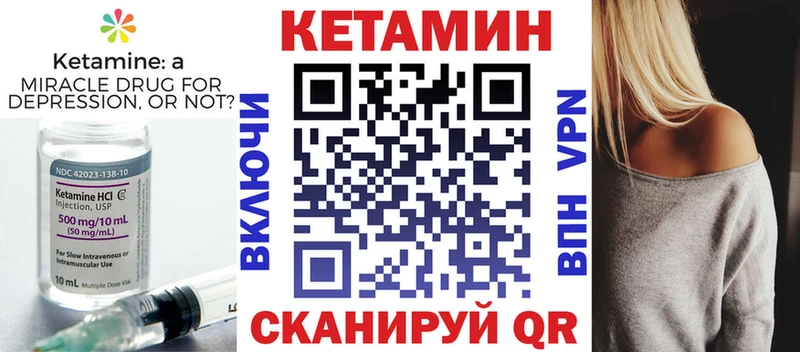 маркетплейс состав  Усть-Катав  Кетамин VHQ  наркотики 
