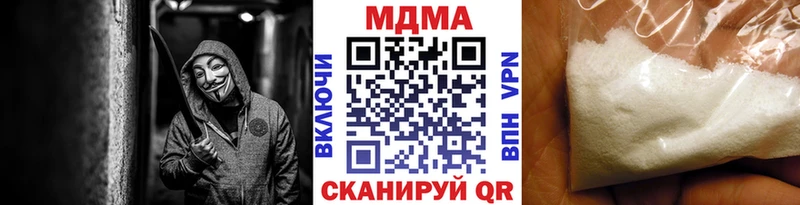 даркнет сайт  Усть-Катав  МДМА Molly 